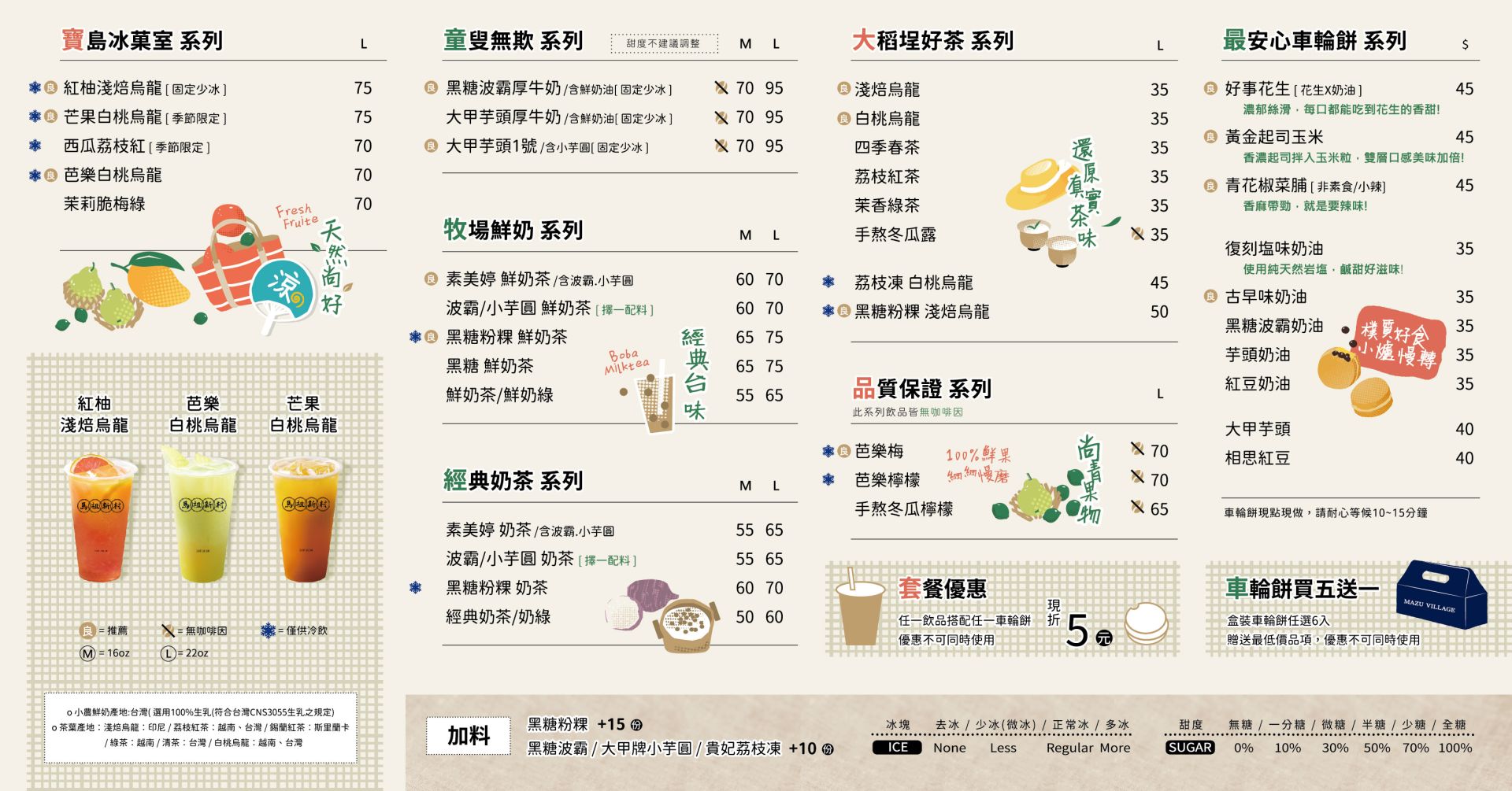 馬祖新村_2025五月檔期_手持_42X22cm_新版2(轉外框)_北部-01
