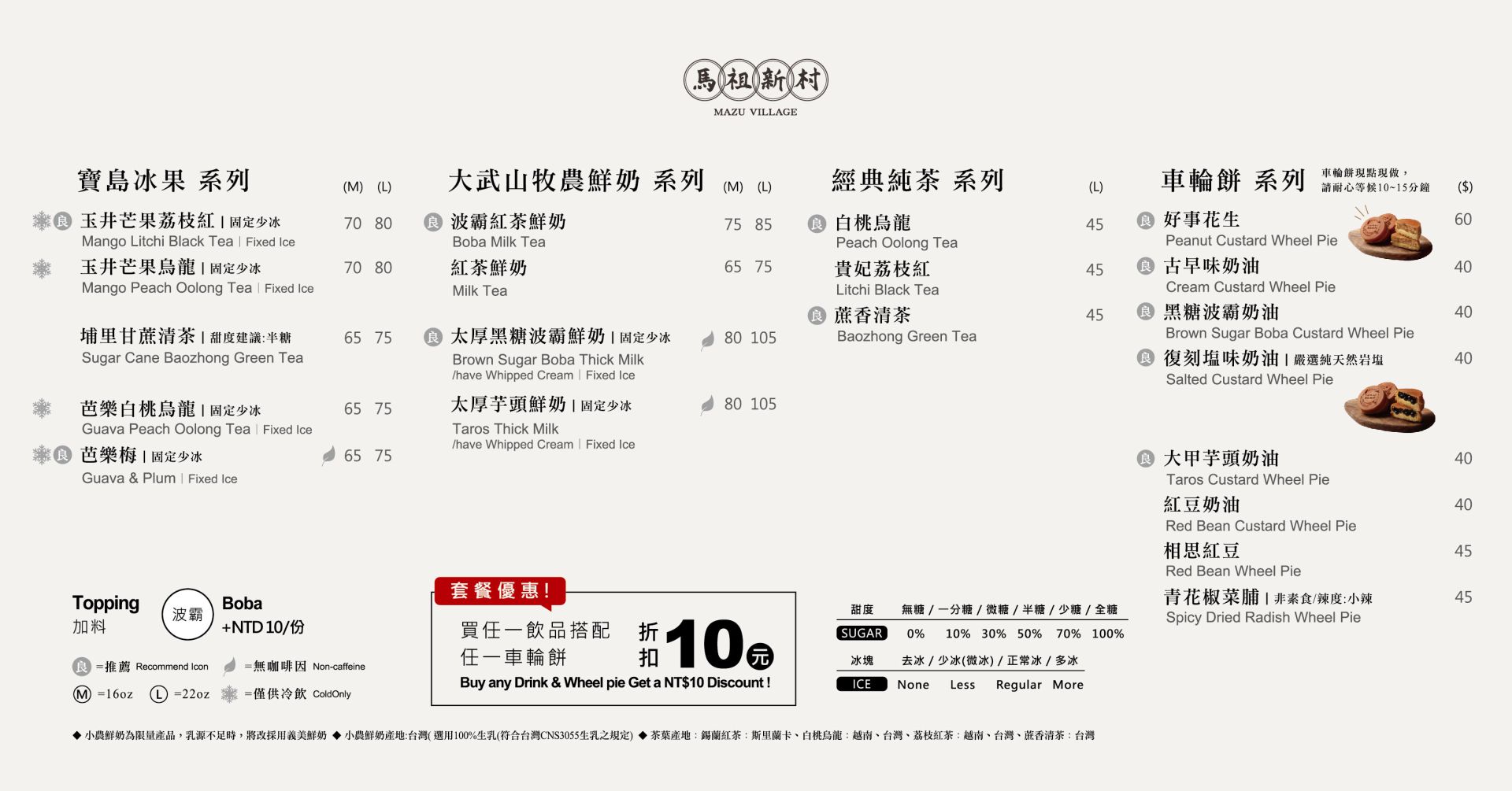 馬祖新村_2025三月台中機場42X22cm_手持_全品項