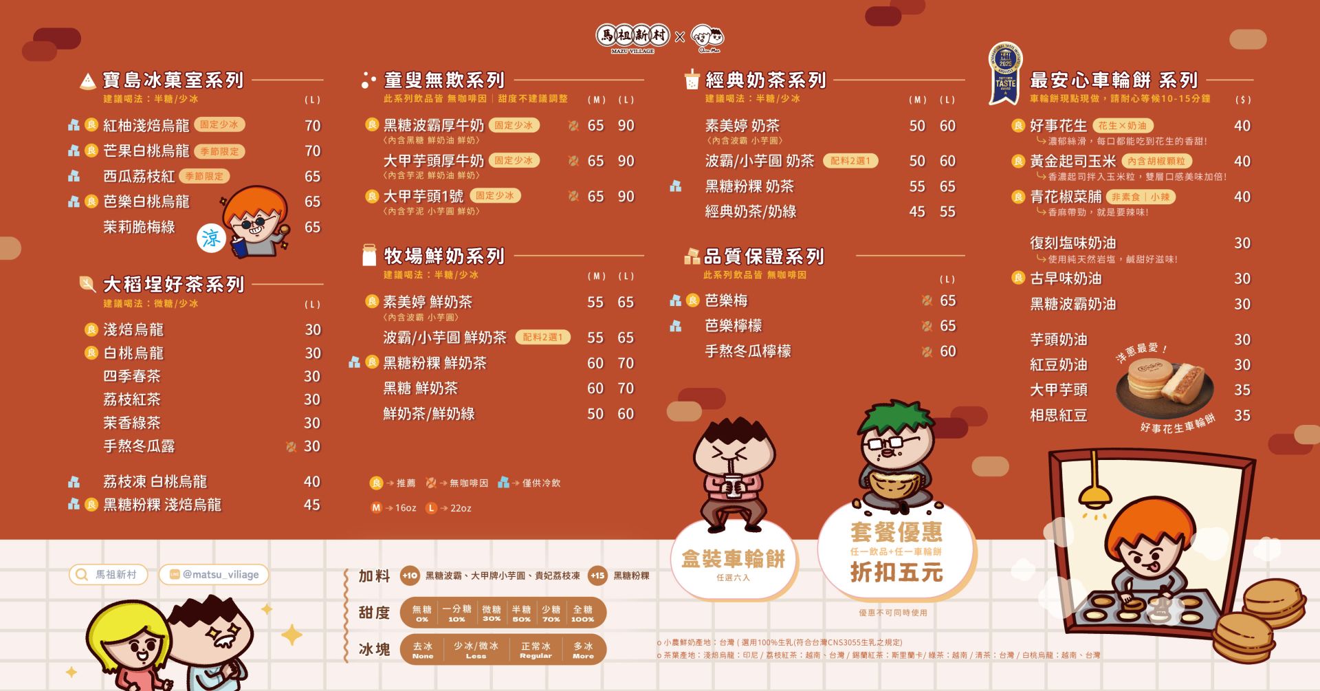 加盟街邊01
