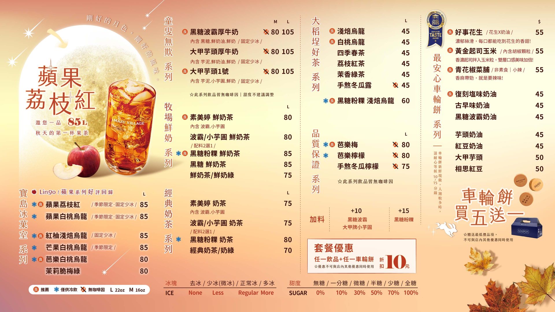 巨城_2025九月檔期_電視圖_1920X1080px_全品項
