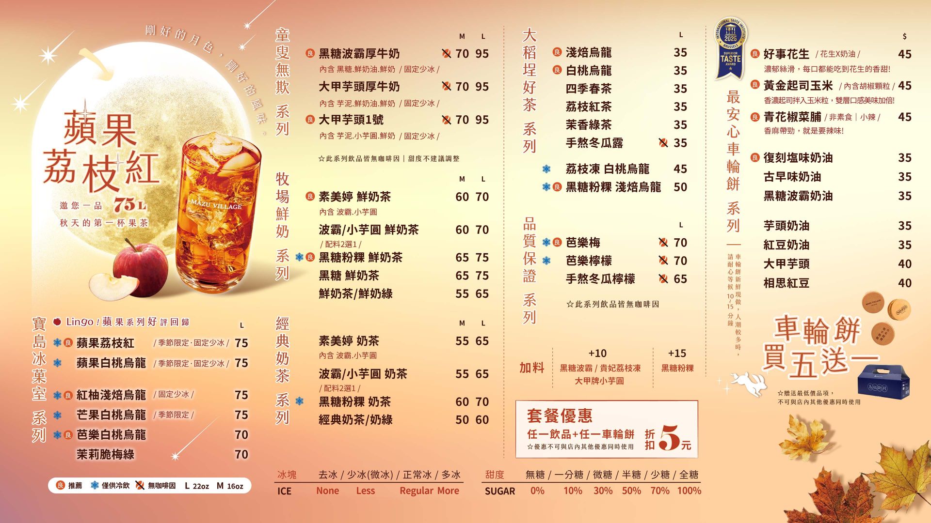 馬祖新村_2025九月檔期_電視圖_1920X1080px_全品項