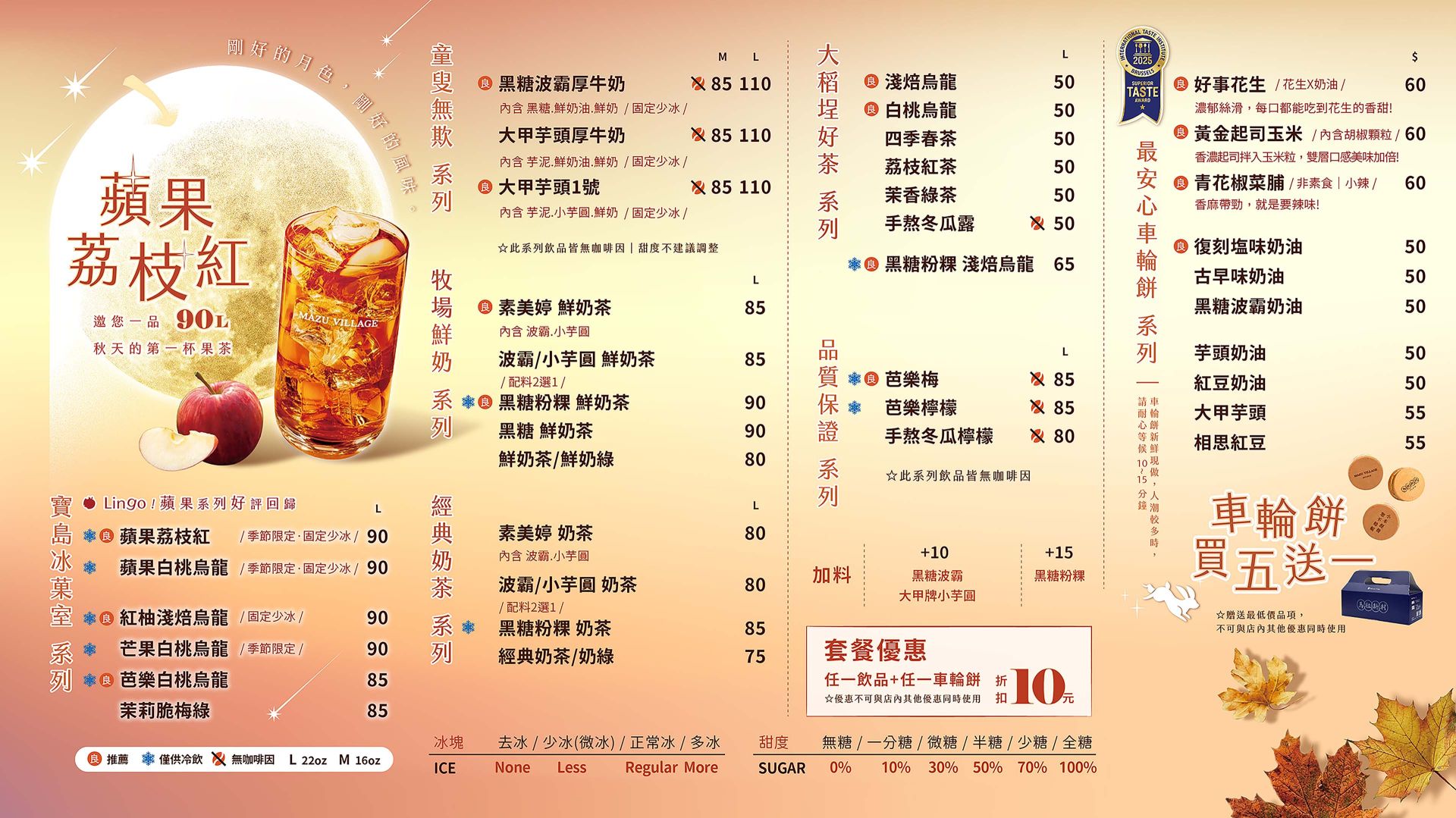 大江南港_2025九月檔期_電視圖_1920X1080px_全品項