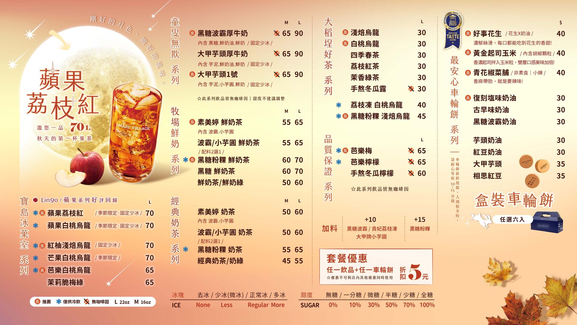 南部_2025九月檔期_電視圖_1920X1080px_全品項