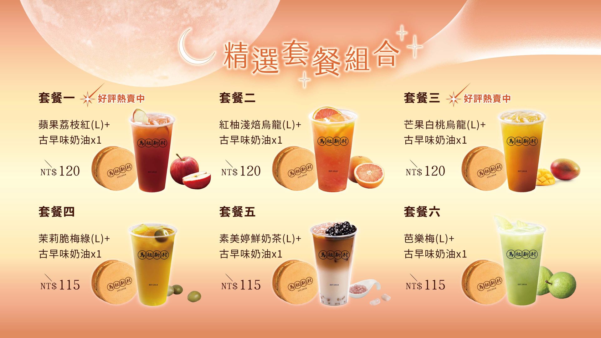 三井_2025九月檔期_電視圖_1920X1080px_套餐 (1)_0 三井_2025九月檔期_電視圖_1920X1080px_套餐 (1)_0