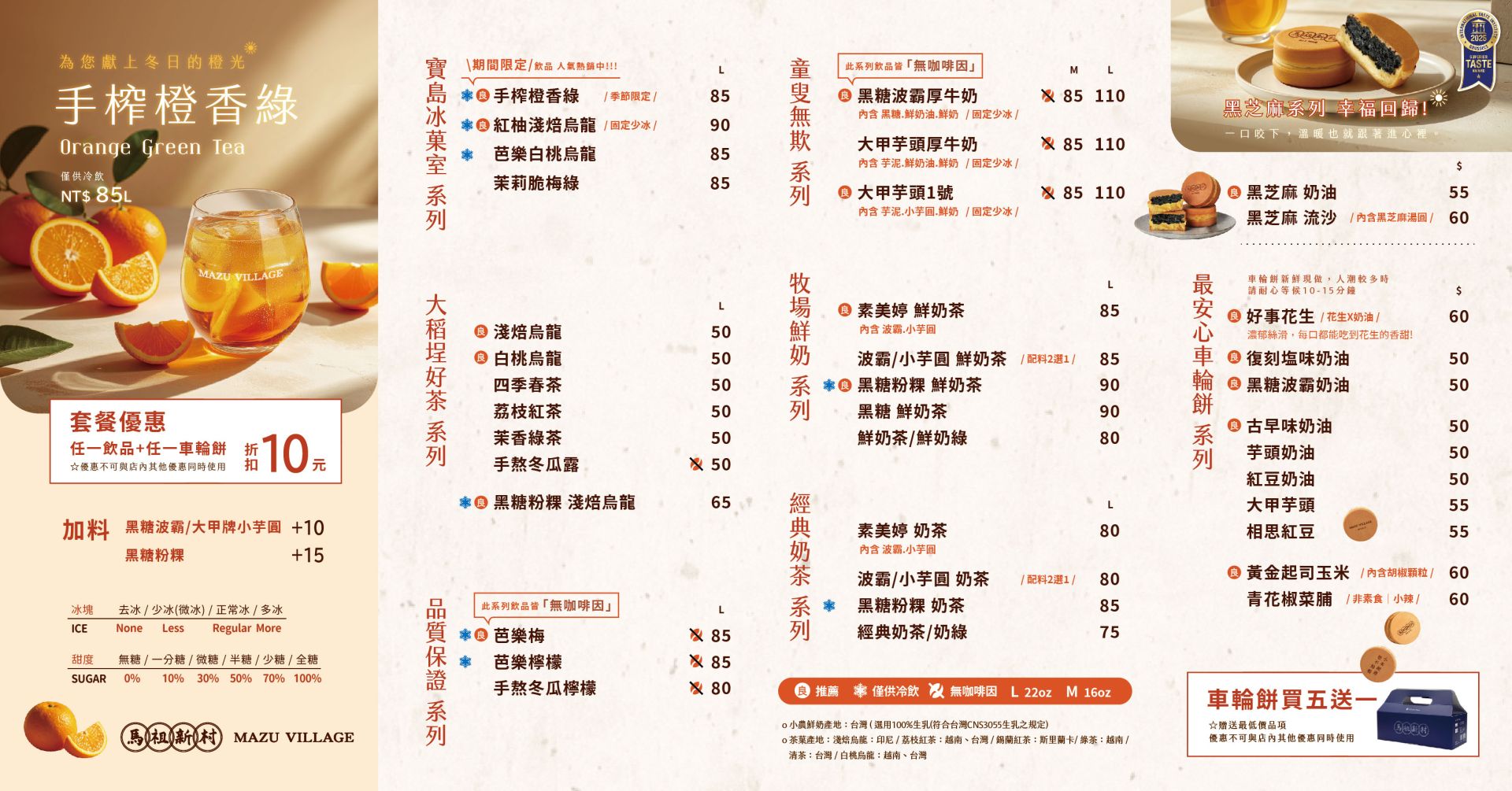 馬祖新村_2025十一月檔期_42X22cm_手持_定稿(瑄庭)_+15-07