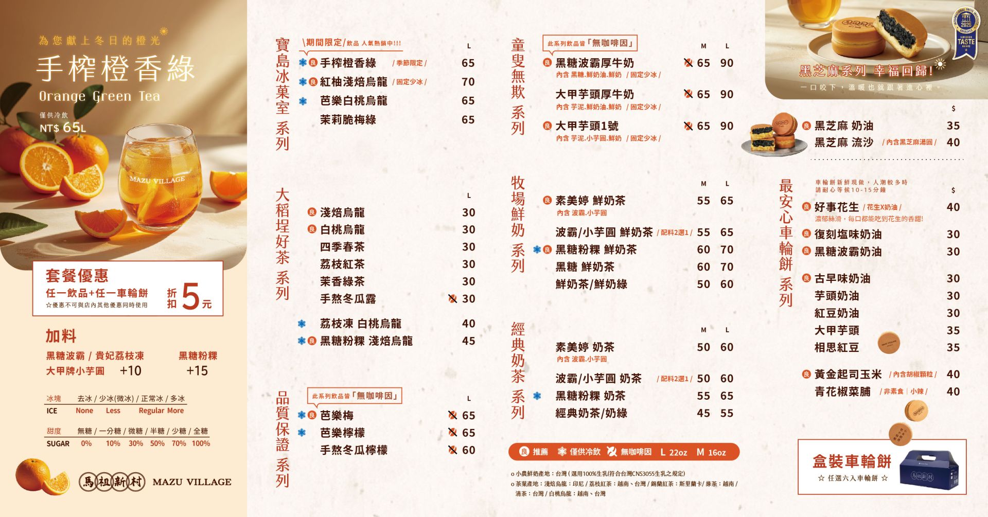 馬祖新村_2025十一月檔期_42X22cm_手持_定稿(瑄庭)_-5-03