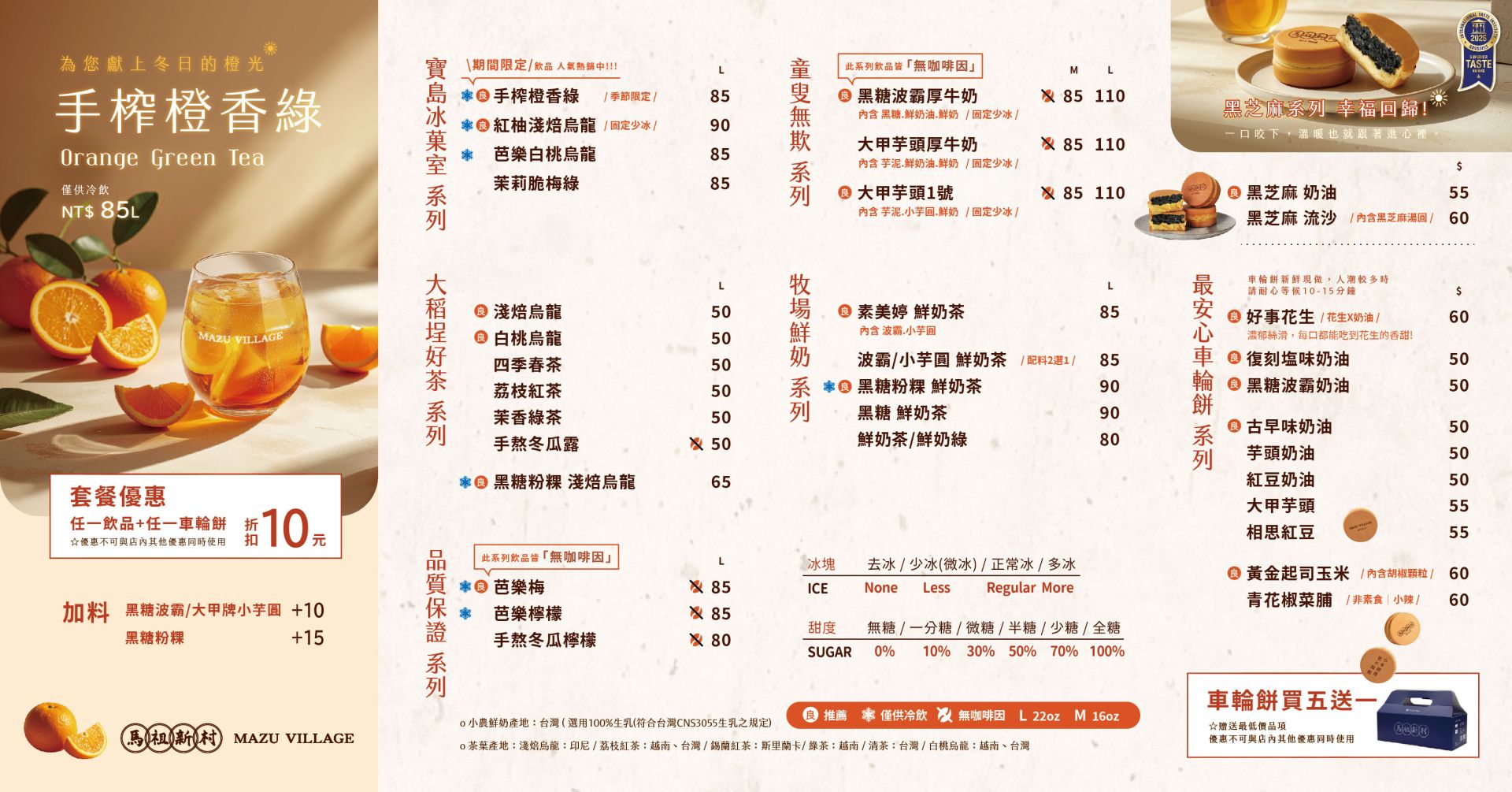 馬祖新村_2025十一月檔期_42X22cm_手持_定稿(瑄庭)_三井