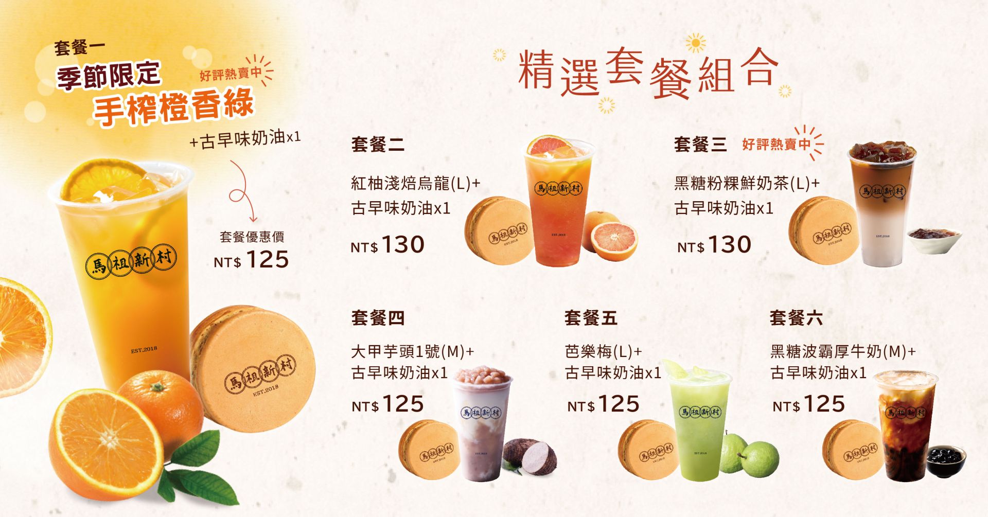 馬祖新村_2025十一月檔期_42X22cm_手持_定稿(瑄庭)_+15-08