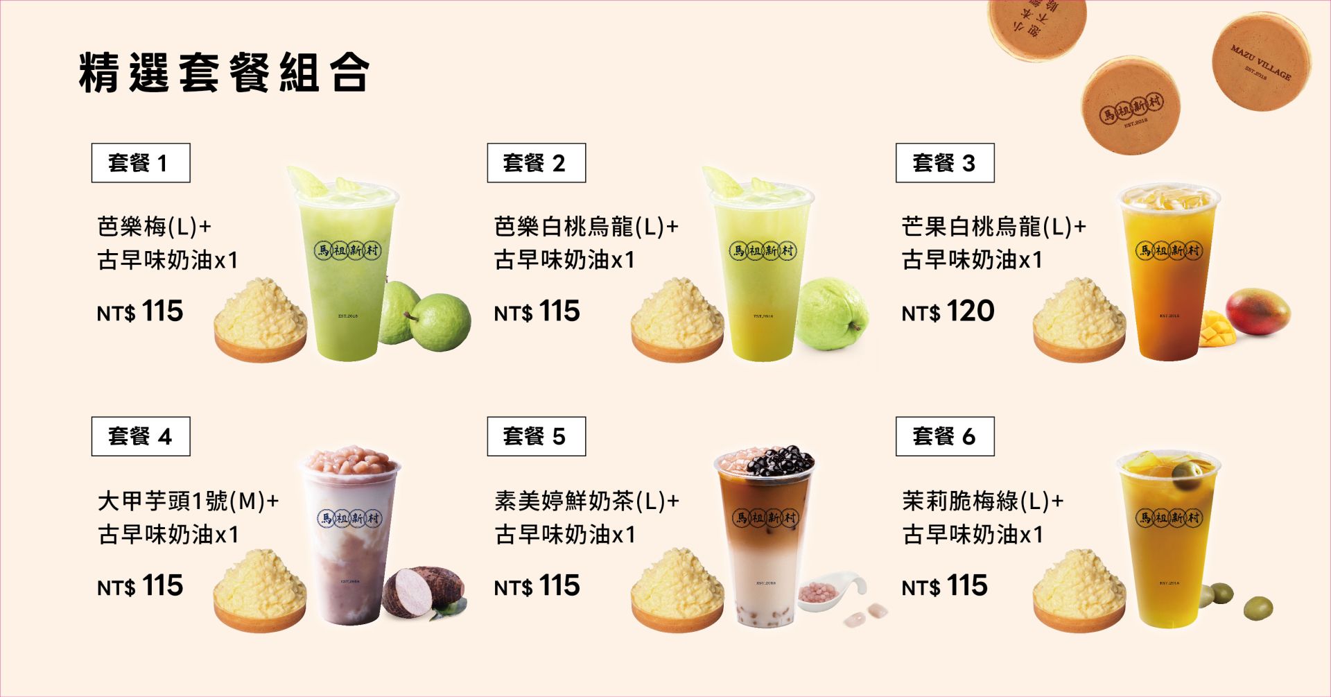 馬祖新村_2025九月檔期_西湖中機_42X22cm_手持_西湖-02