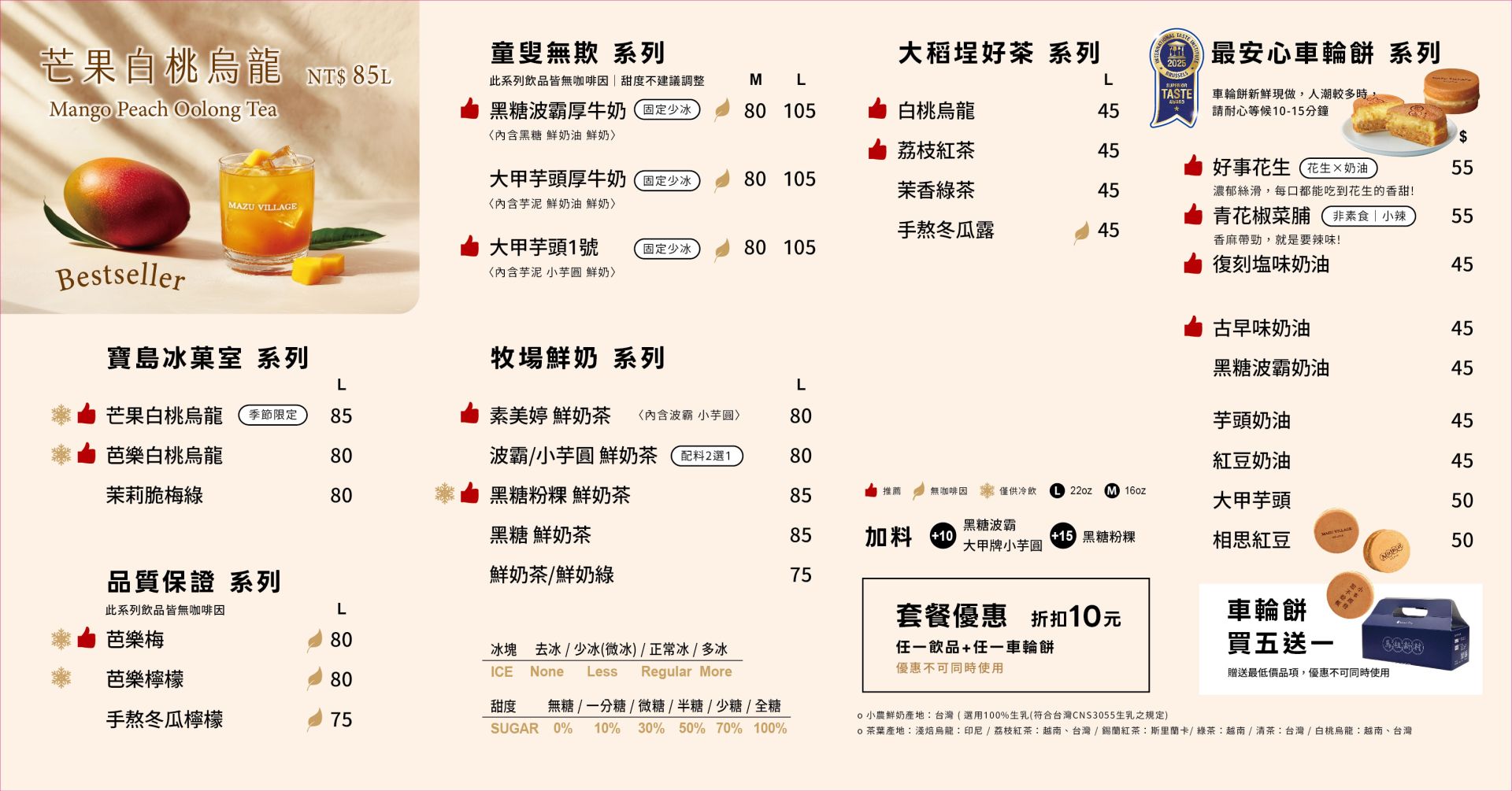 馬祖新村_2025九月檔期_西湖中機_42X22cm_手持_西湖-01