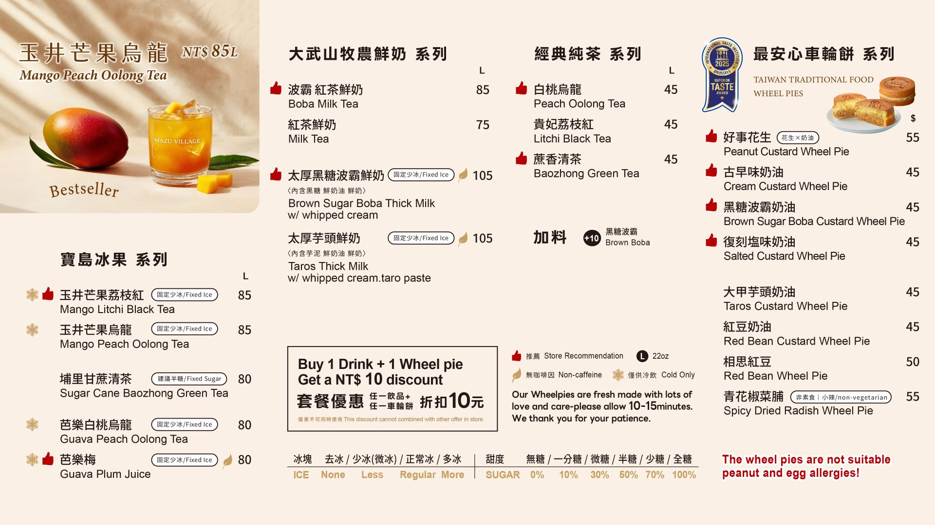 馬祖新村_2025九月中機店_電視圖_1920X1080px_工作區域 1