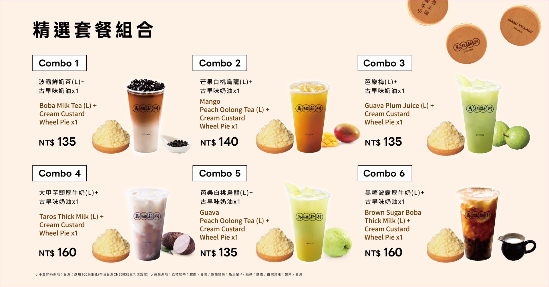 馬祖新村_2025九月檔期_西門町_42X22cm_手持_西門-02