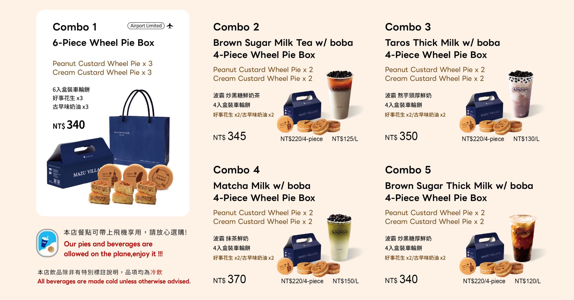 馬祖新村_2025九月_桃園機場C7_手持42X22cm_全品項 複本