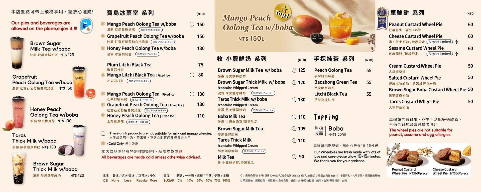 馬祖新村_2025九月_桃園機場_55X22cm_手持_全品項