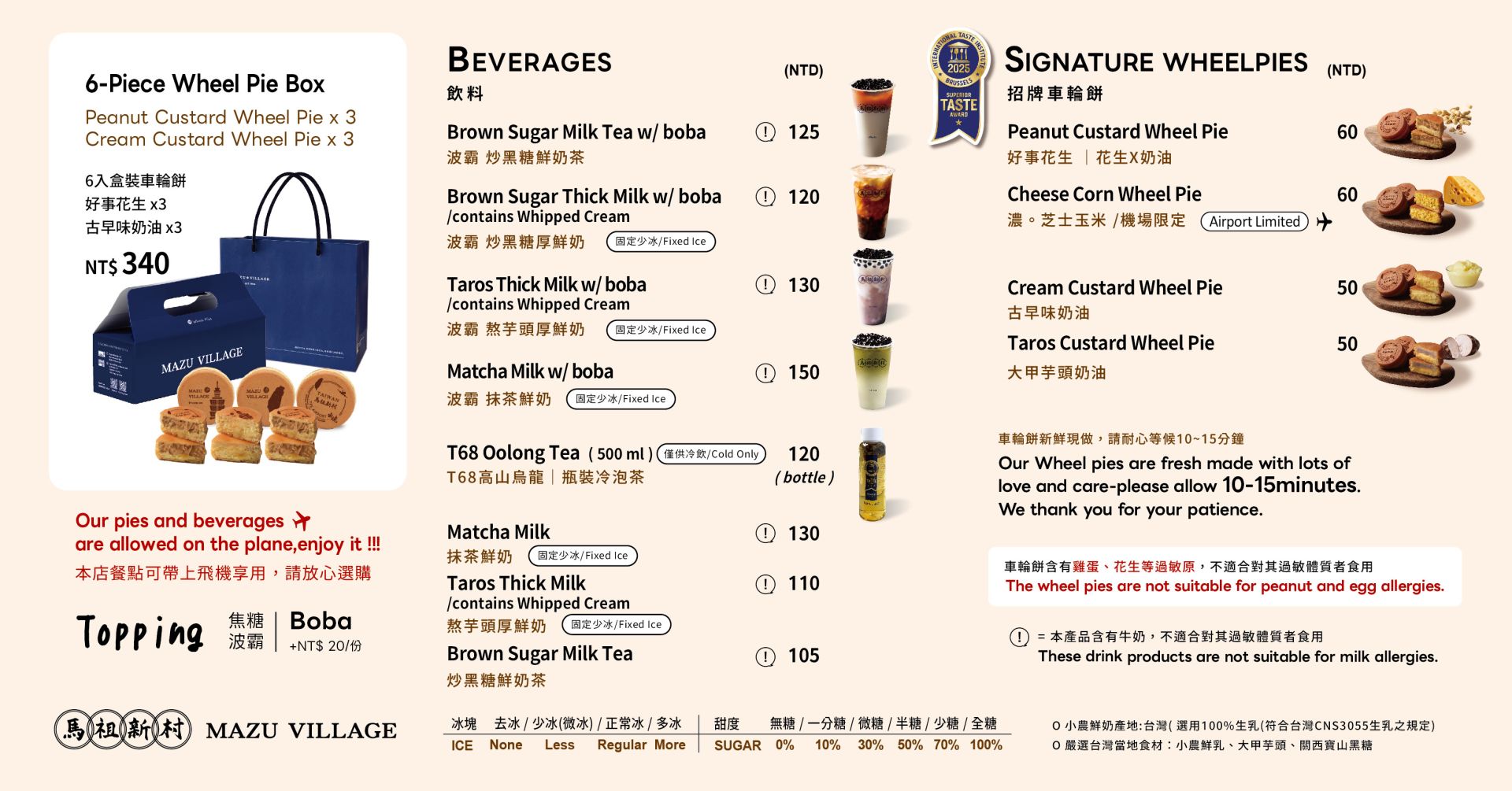 桃園機場C7_全品項