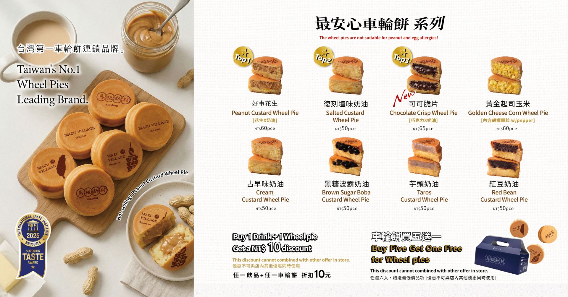 華泰_2026三月檔期_手持_42X22cm_餅-02