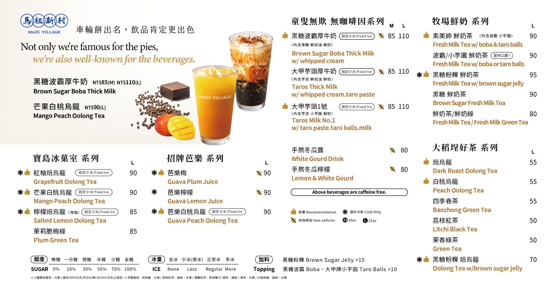 華泰_2026三月檔期_手持_42X22cm_飲-01