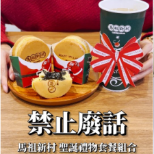 禁止廢話『香香』推薦