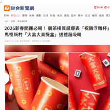 聯合新聞網 綜合報導