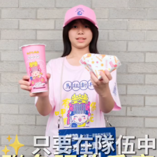 生命中充滿無限可能 推薦 白沙屯聯名