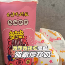 粟粟 推薦 白沙屯聯名