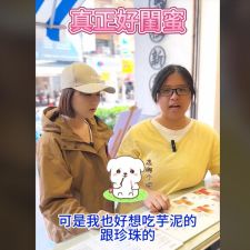 好閨蜜陪你一起變胖，壞閨蜜只會潑妳冷水