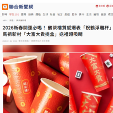 聯合新聞網 綜合報導