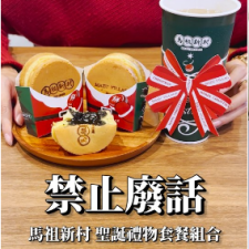 禁止廢話『香香』推薦